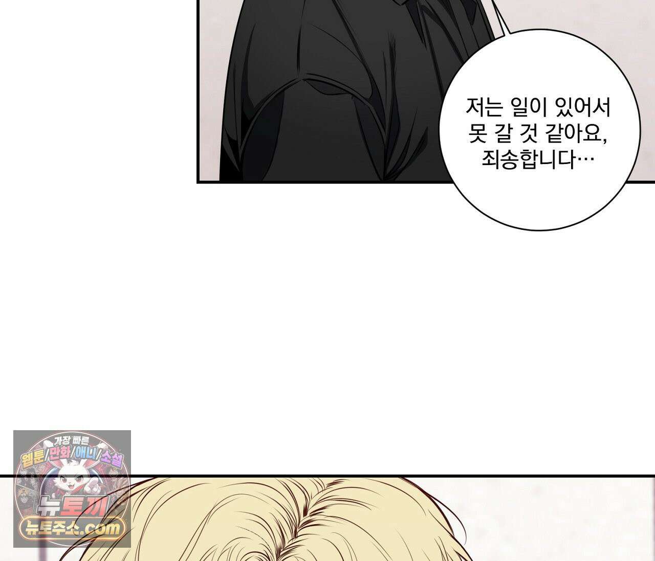 겨울 지나 벚꽃 시즌5 10화 89