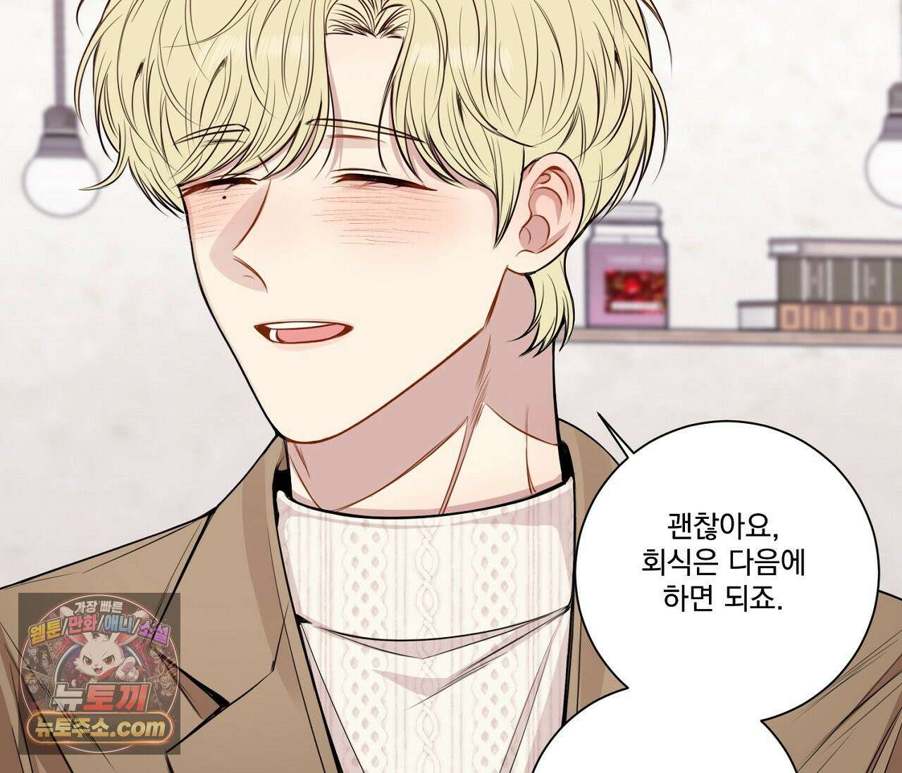 겨울 지나 벚꽃 시즌5 10화 90