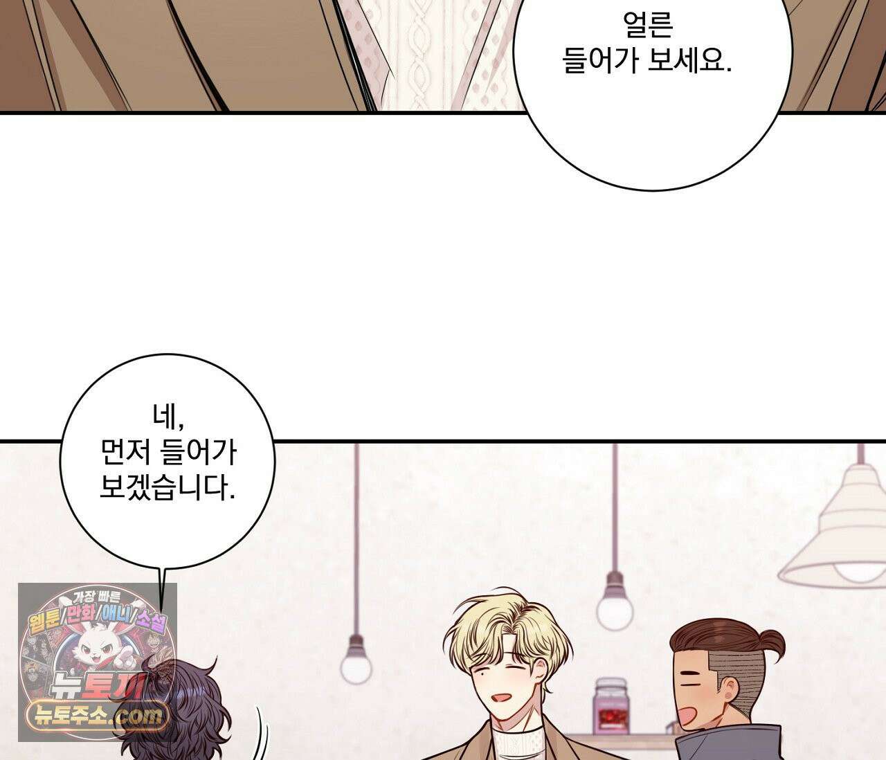 겨울 지나 벚꽃 시즌5 10화 91