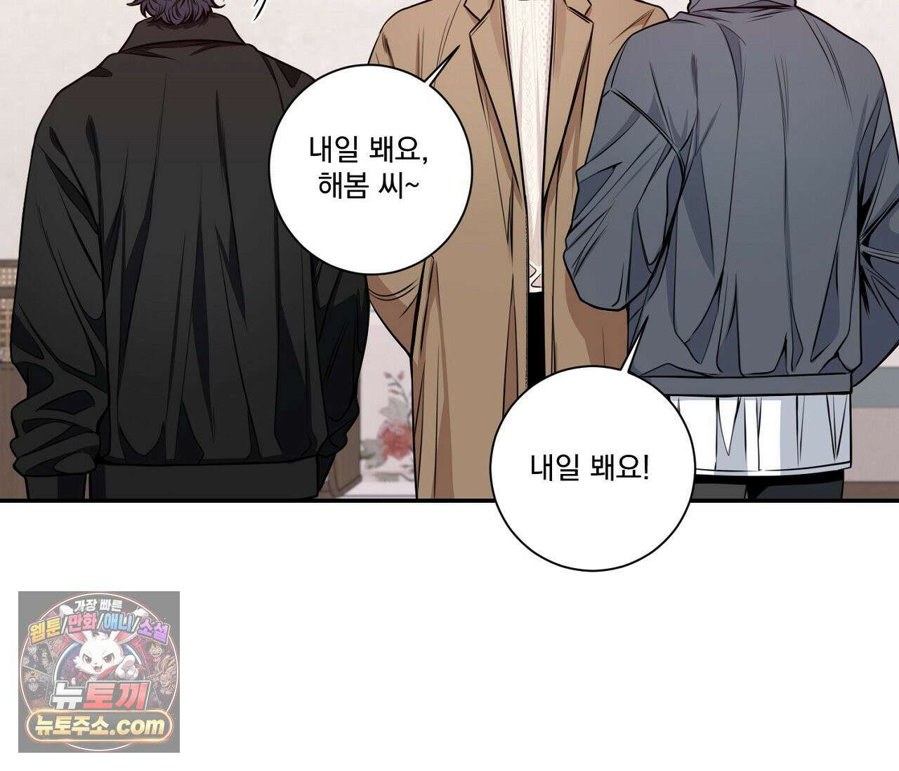 겨울 지나 벚꽃 시즌5 10화 92
