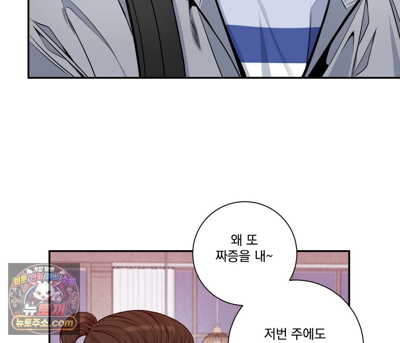 겨울 지나 벚꽃 시즌5 10화 94
