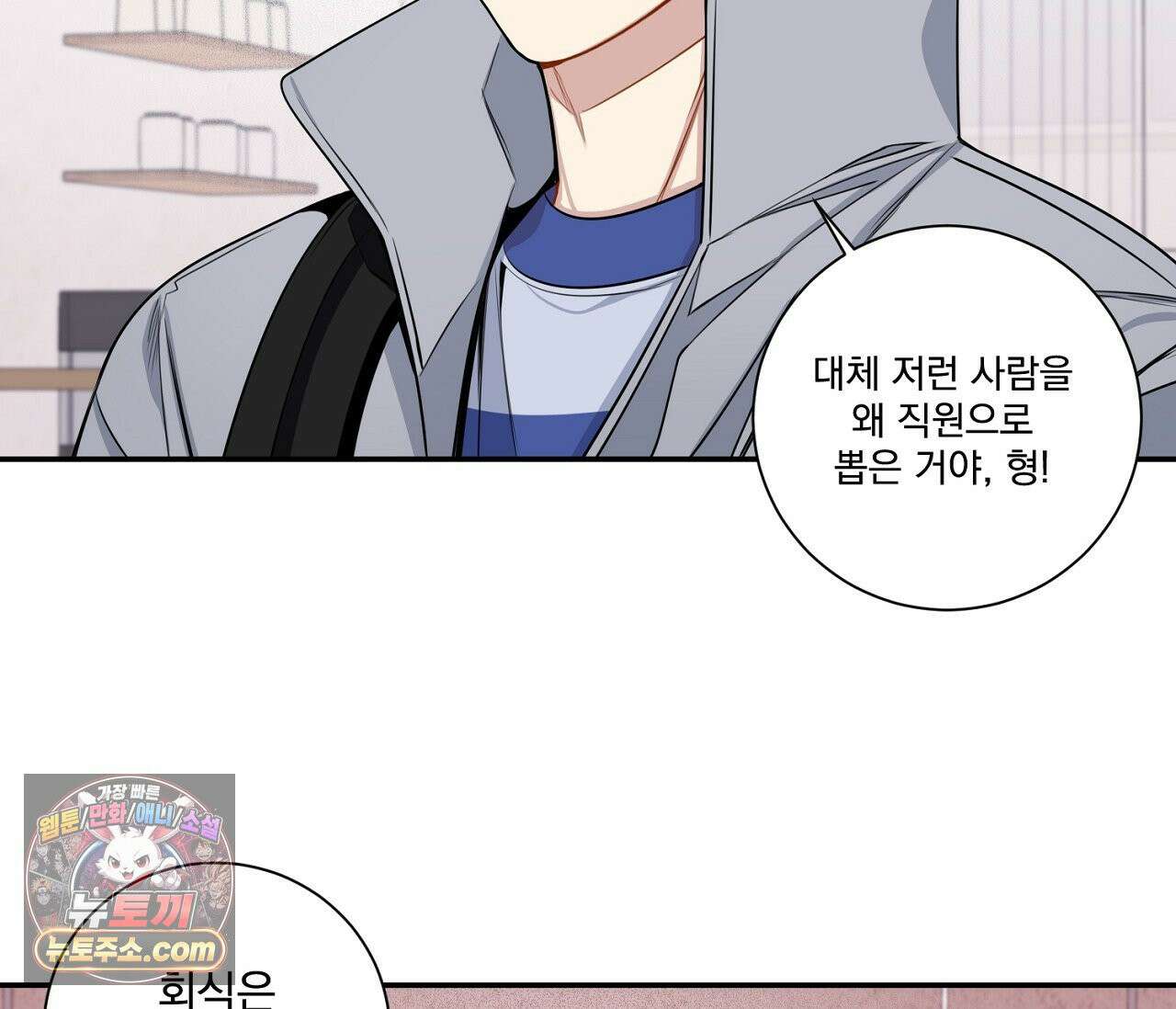 겨울 지나 벚꽃 시즌5 10화 97