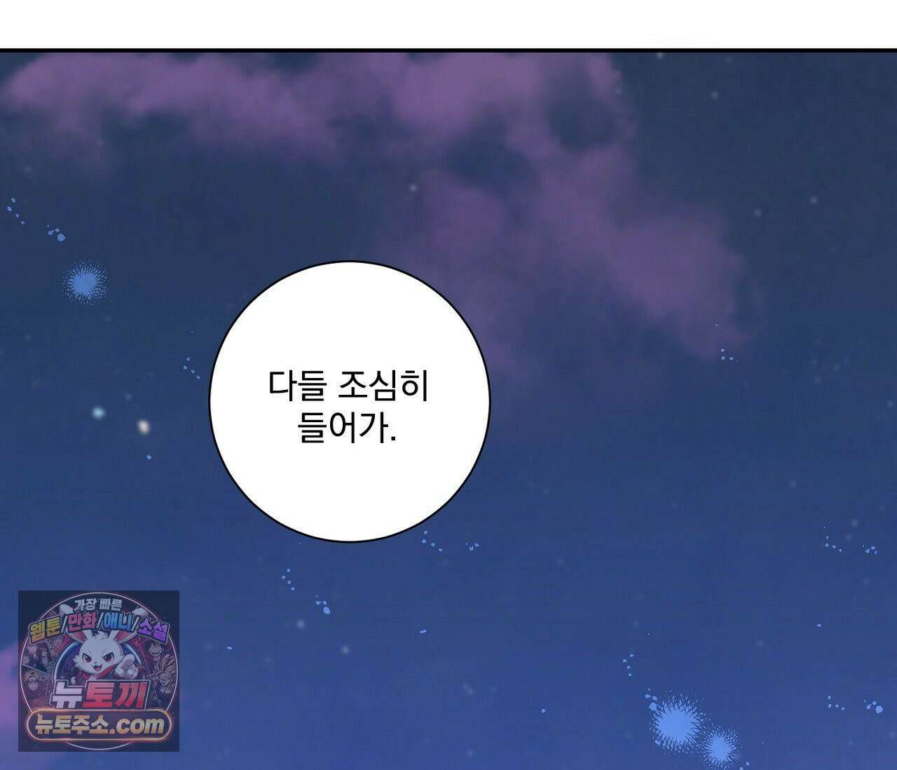 겨울 지나 벚꽃 시즌5 10화 100