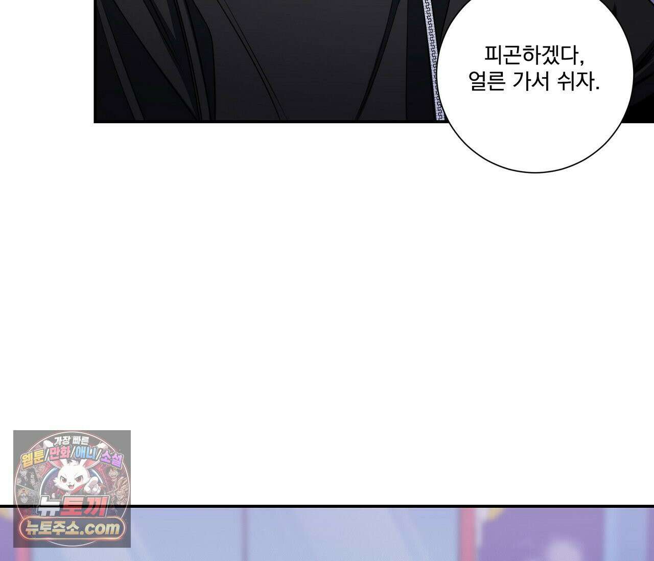 겨울 지나 벚꽃 시즌5 10화 105