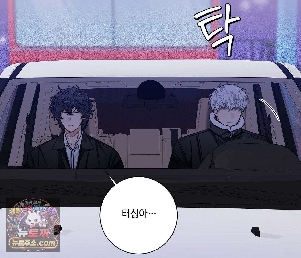겨울 지나 벚꽃 시즌5 10화 106