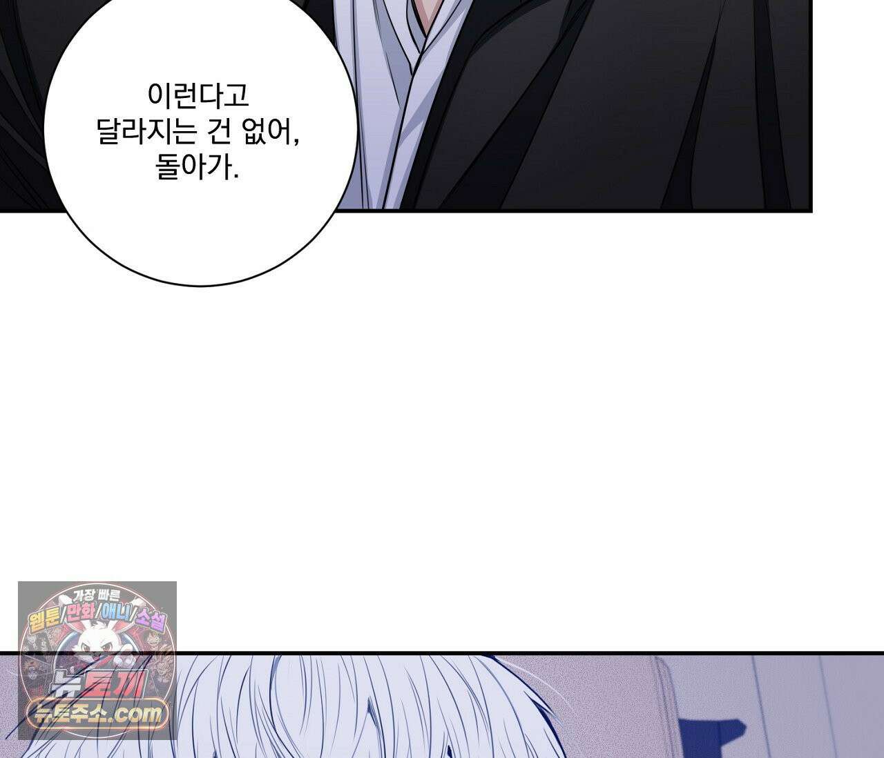 겨울 지나 벚꽃 시즌5 10화 109