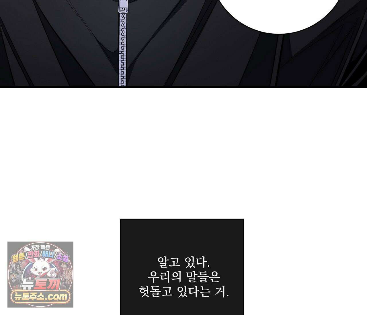 겨울 지나 벚꽃 시즌5 10화 111