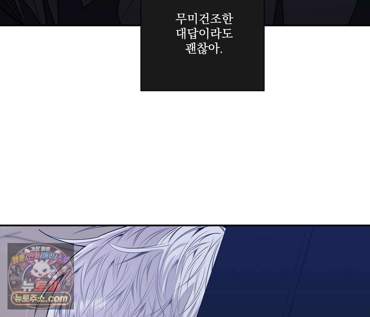 겨울 지나 벚꽃 시즌5 10화 114