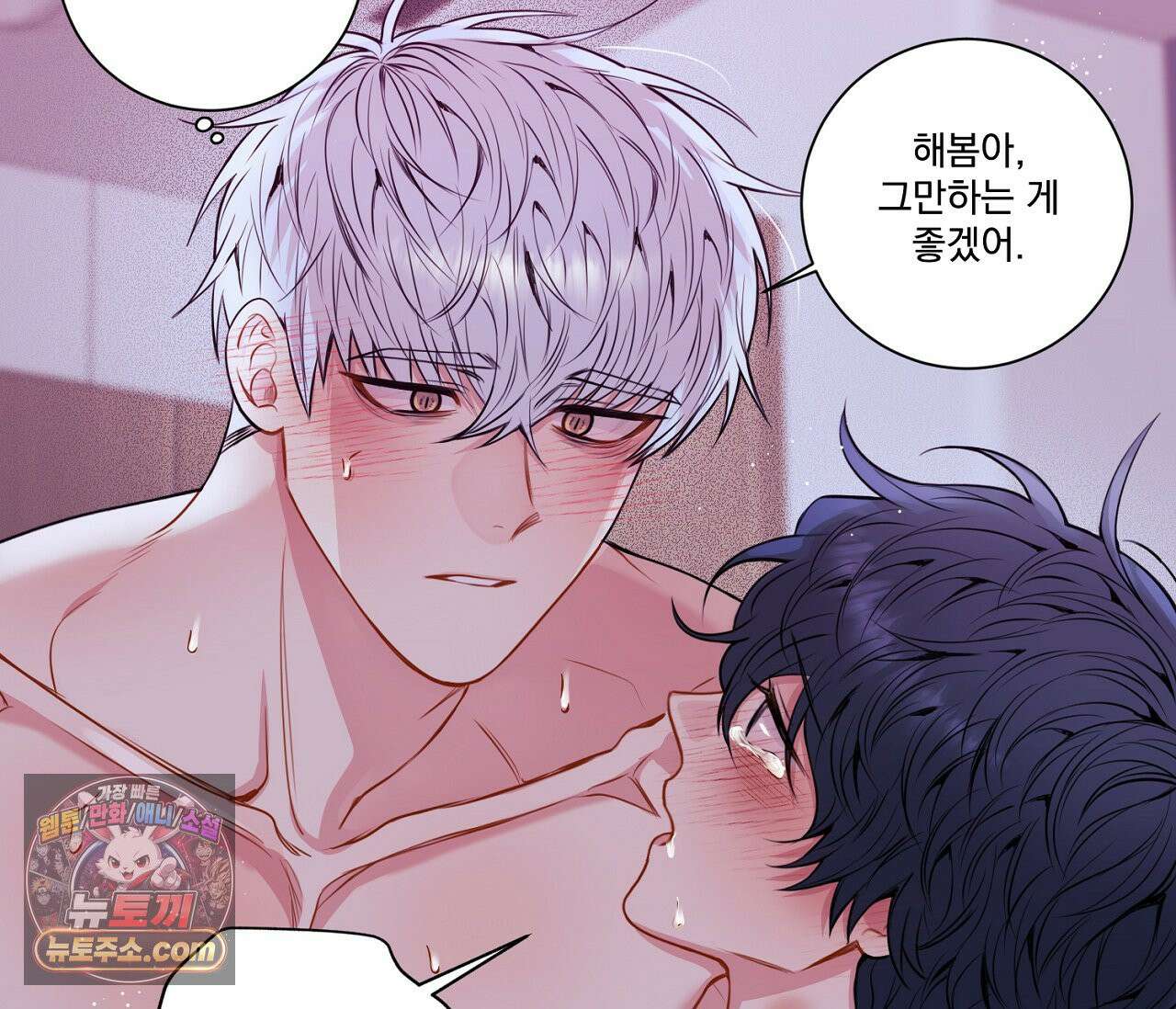 겨울 지나 벚꽃 시즌5 17화 17