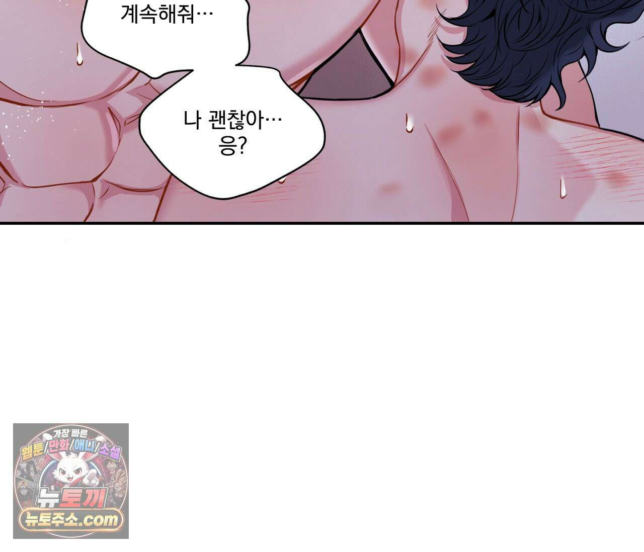 겨울 지나 벚꽃 시즌5 17화 18