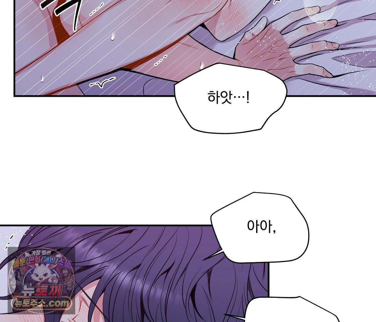 겨울 지나 벚꽃 시즌5 17화 31