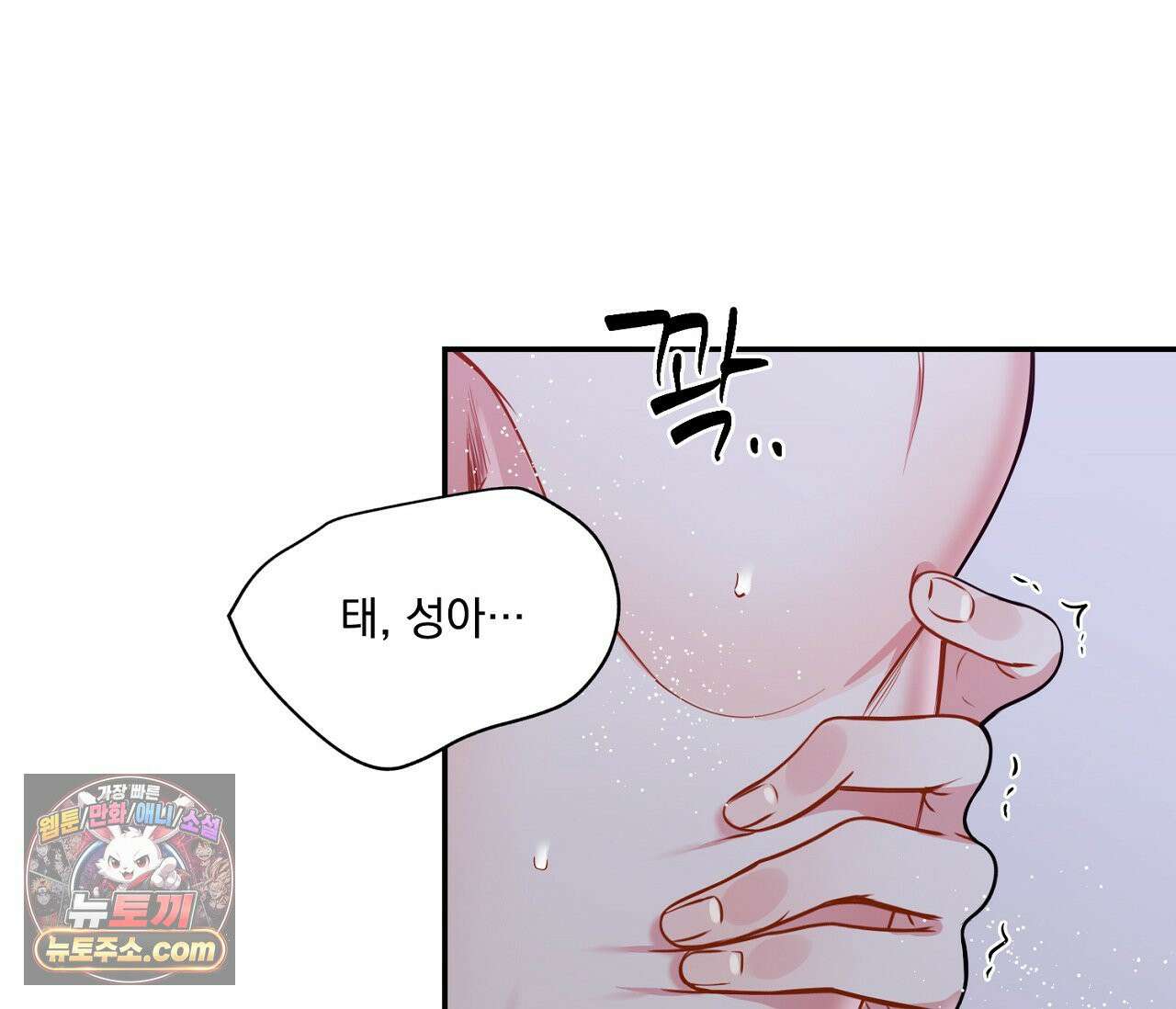 겨울 지나 벚꽃 시즌5 17화 33