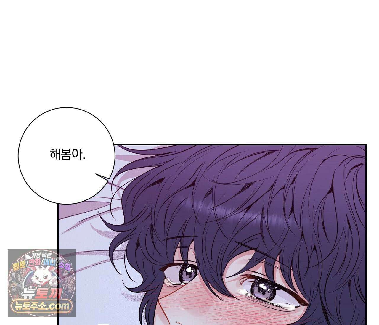겨울 지나 벚꽃 시즌5 17화 48
