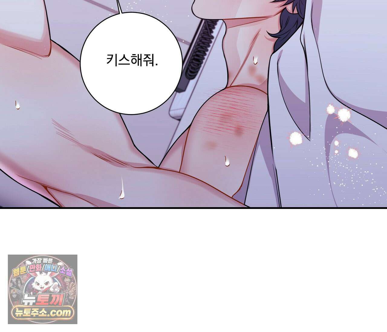 겨울 지나 벚꽃 시즌5 17화 51