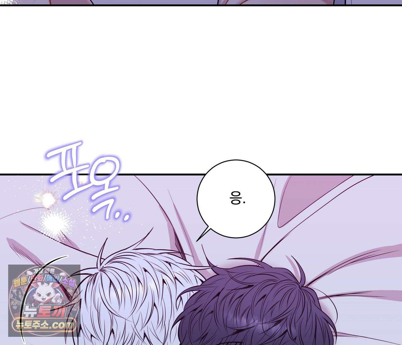 겨울 지나 벚꽃 시즌5 17화 63