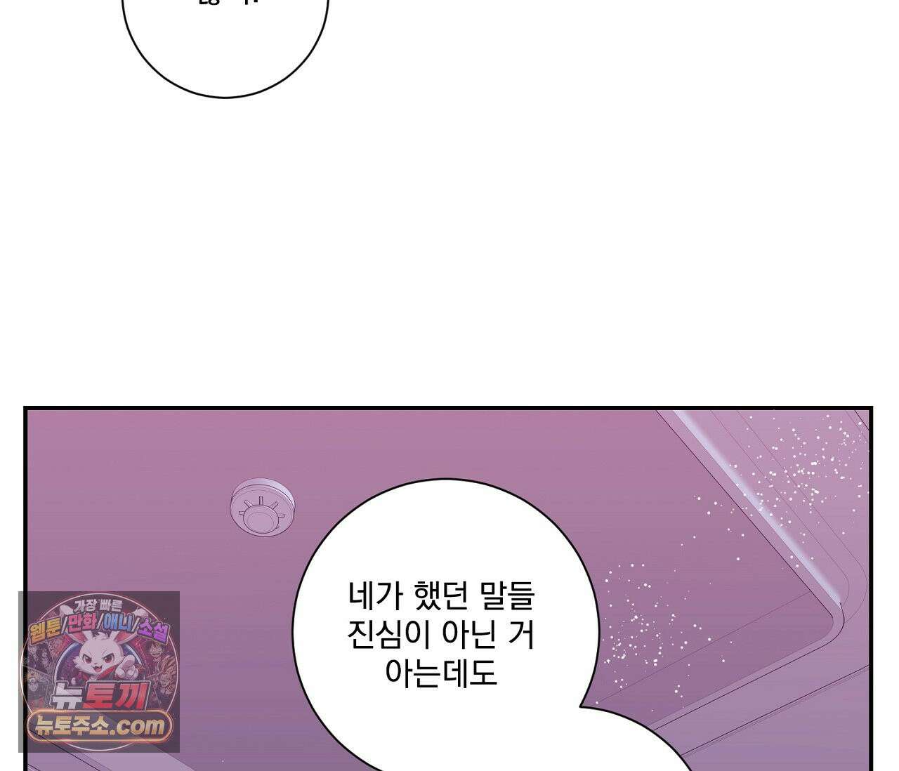 겨울 지나 벚꽃 시즌5 17화 67