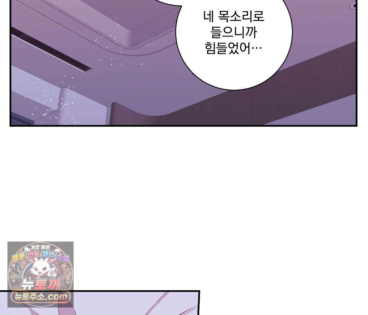겨울 지나 벚꽃 시즌5 17화 68