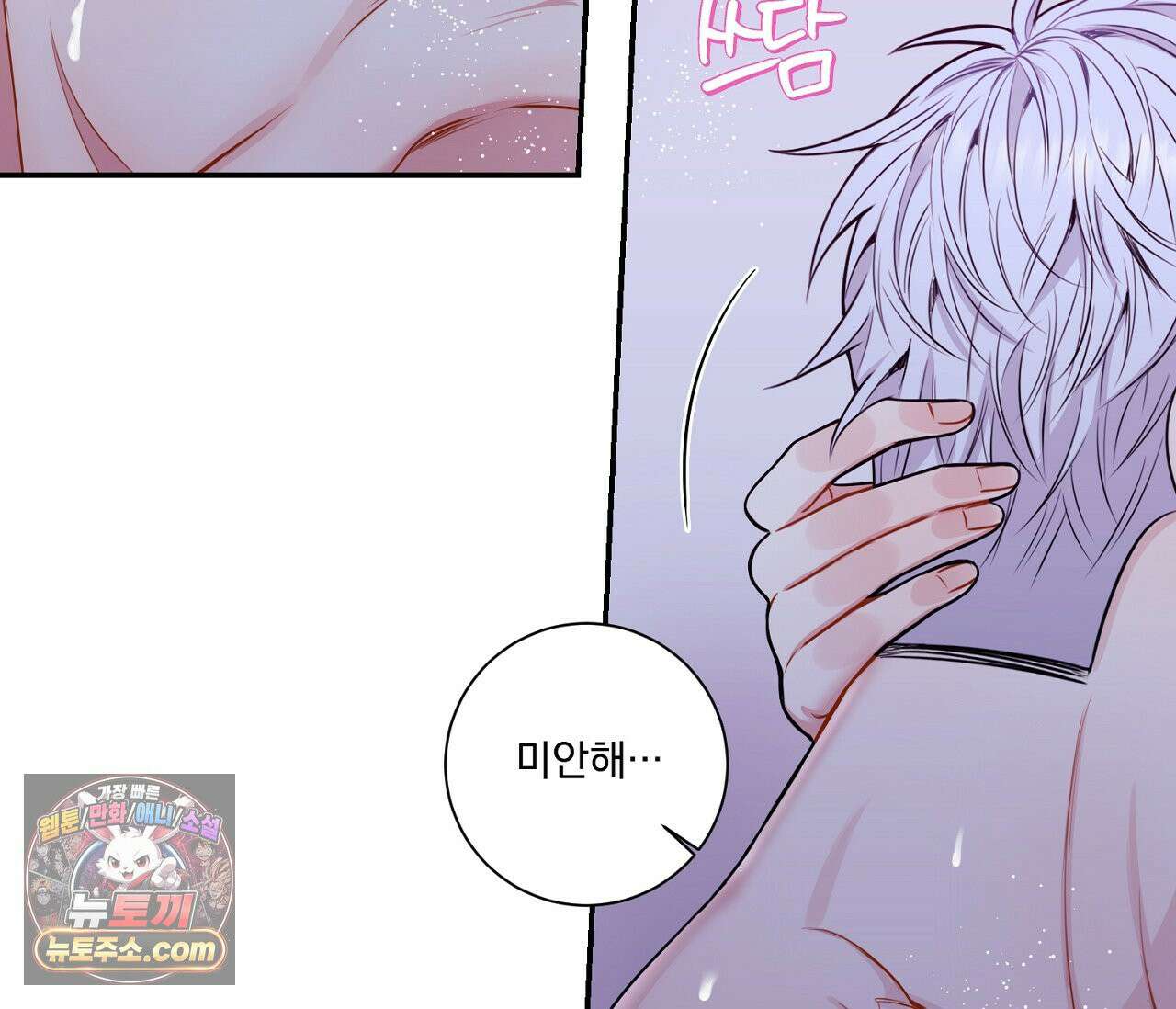 겨울 지나 벚꽃 시즌5 17화 70