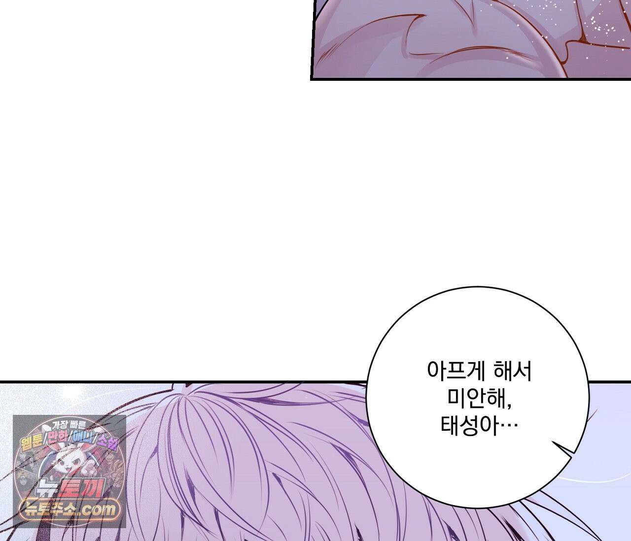 겨울 지나 벚꽃 시즌5 17화 71