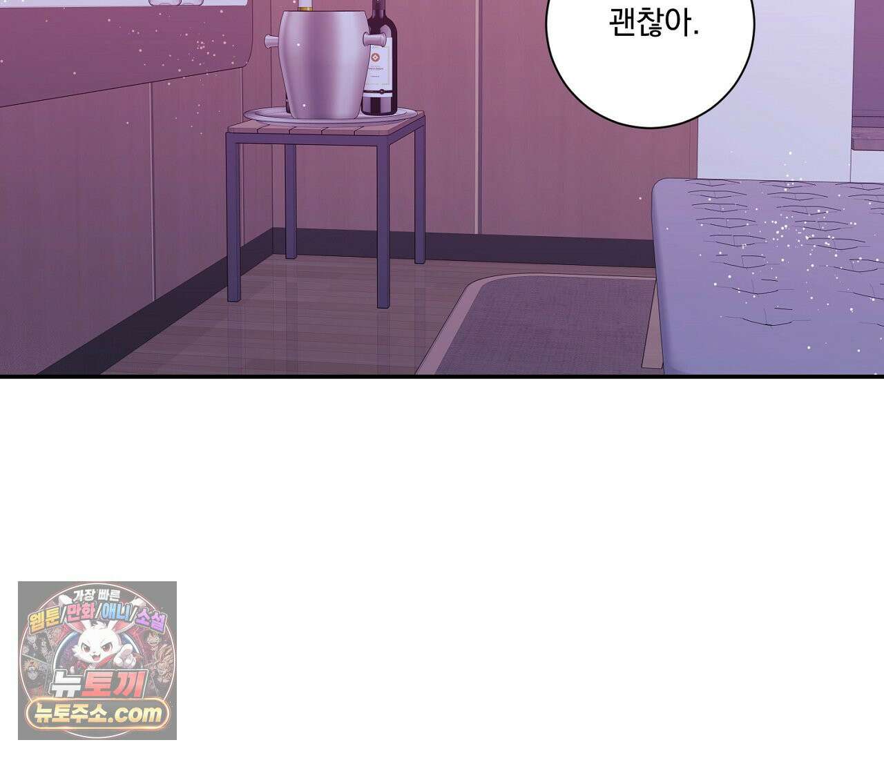 겨울 지나 벚꽃 시즌5 17화 75