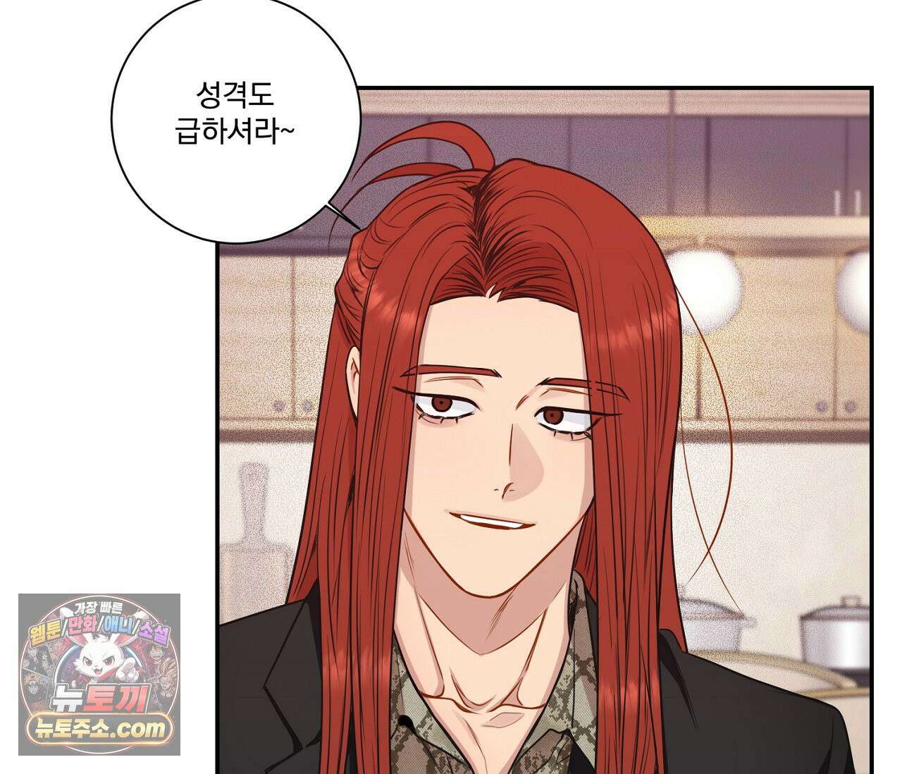 겨울 지나 벚꽃 시즌5 17화 83