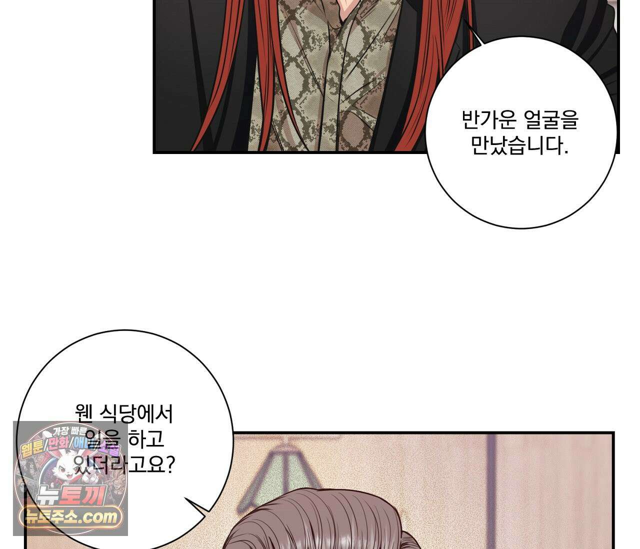 겨울 지나 벚꽃 시즌5 17화 84