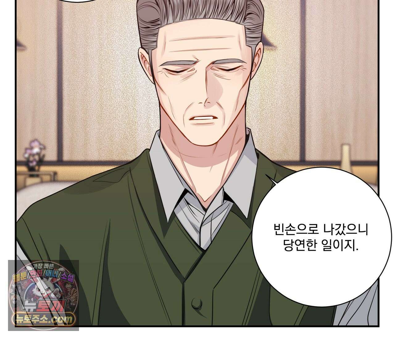 겨울 지나 벚꽃 시즌5 17화 85