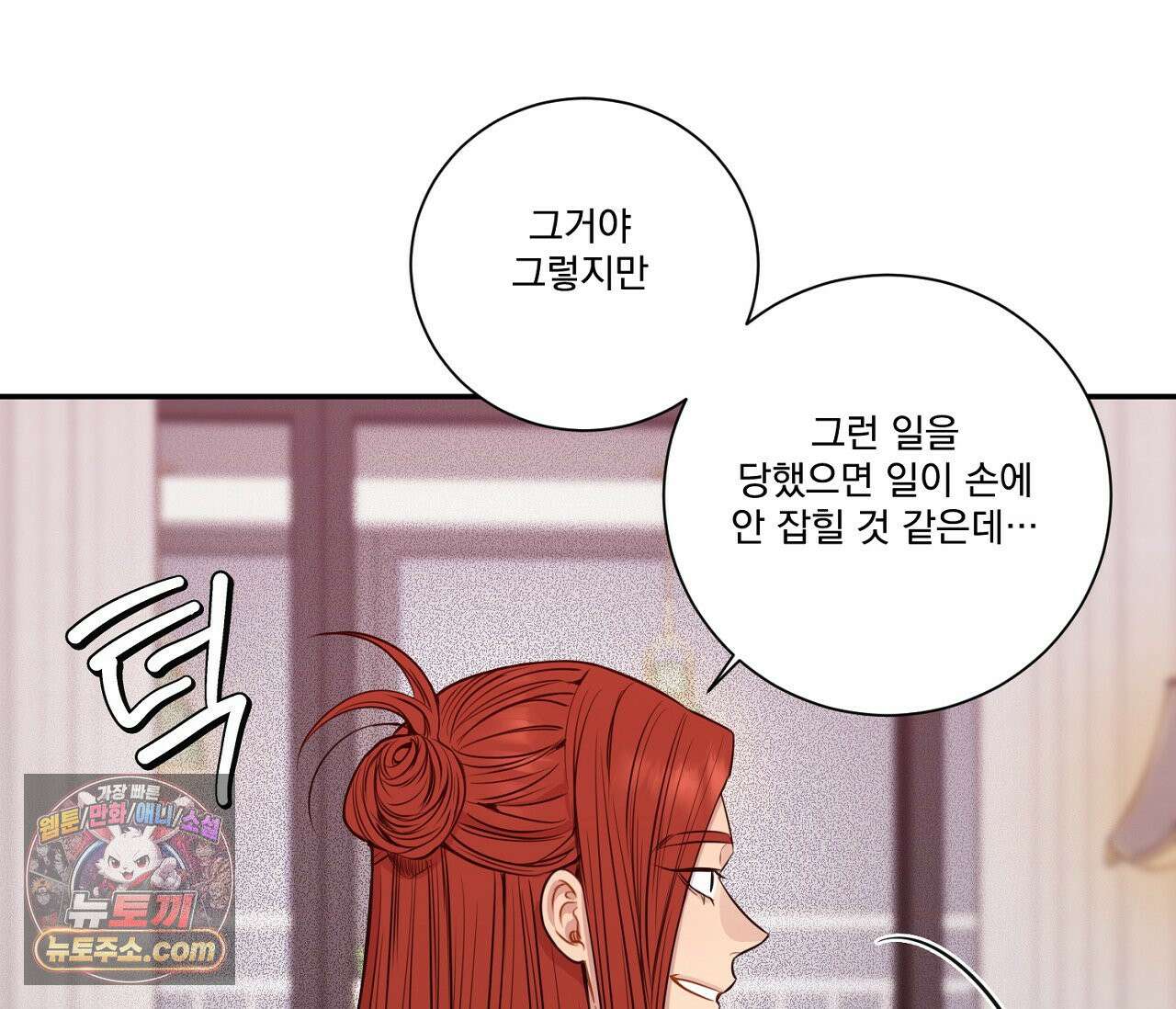 겨울 지나 벚꽃 시즌5 17화 86