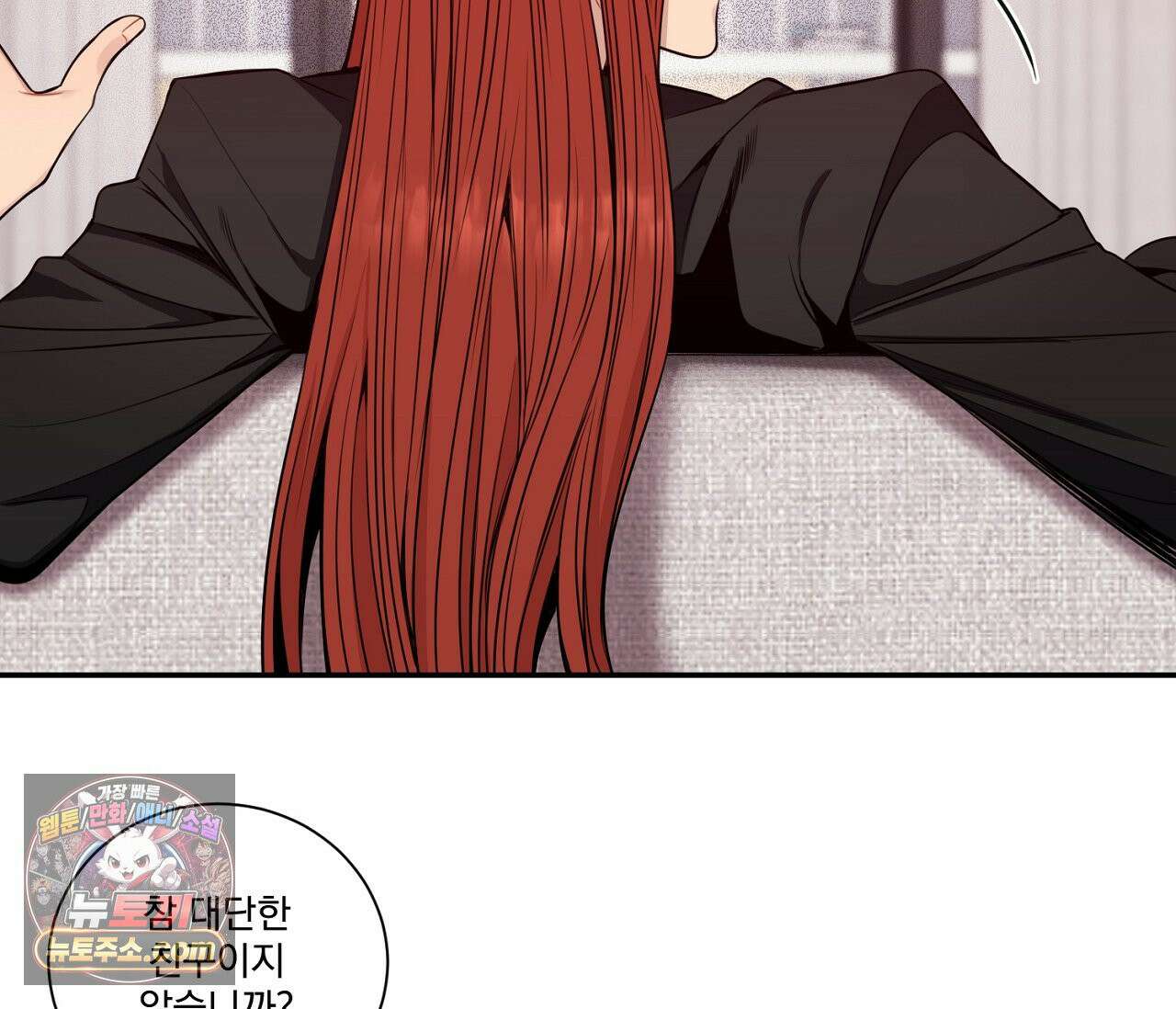 겨울 지나 벚꽃 시즌5 17화 87