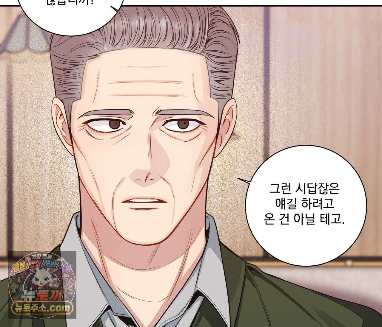 겨울 지나 벚꽃 시즌5 17화 88