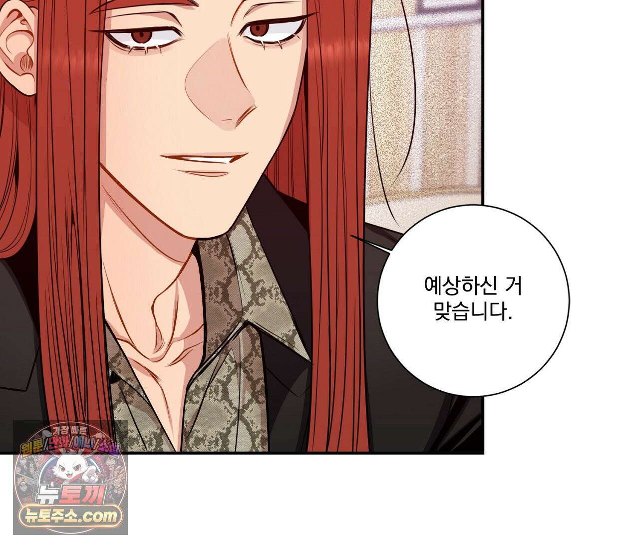 겨울 지나 벚꽃 시즌5 17화 91