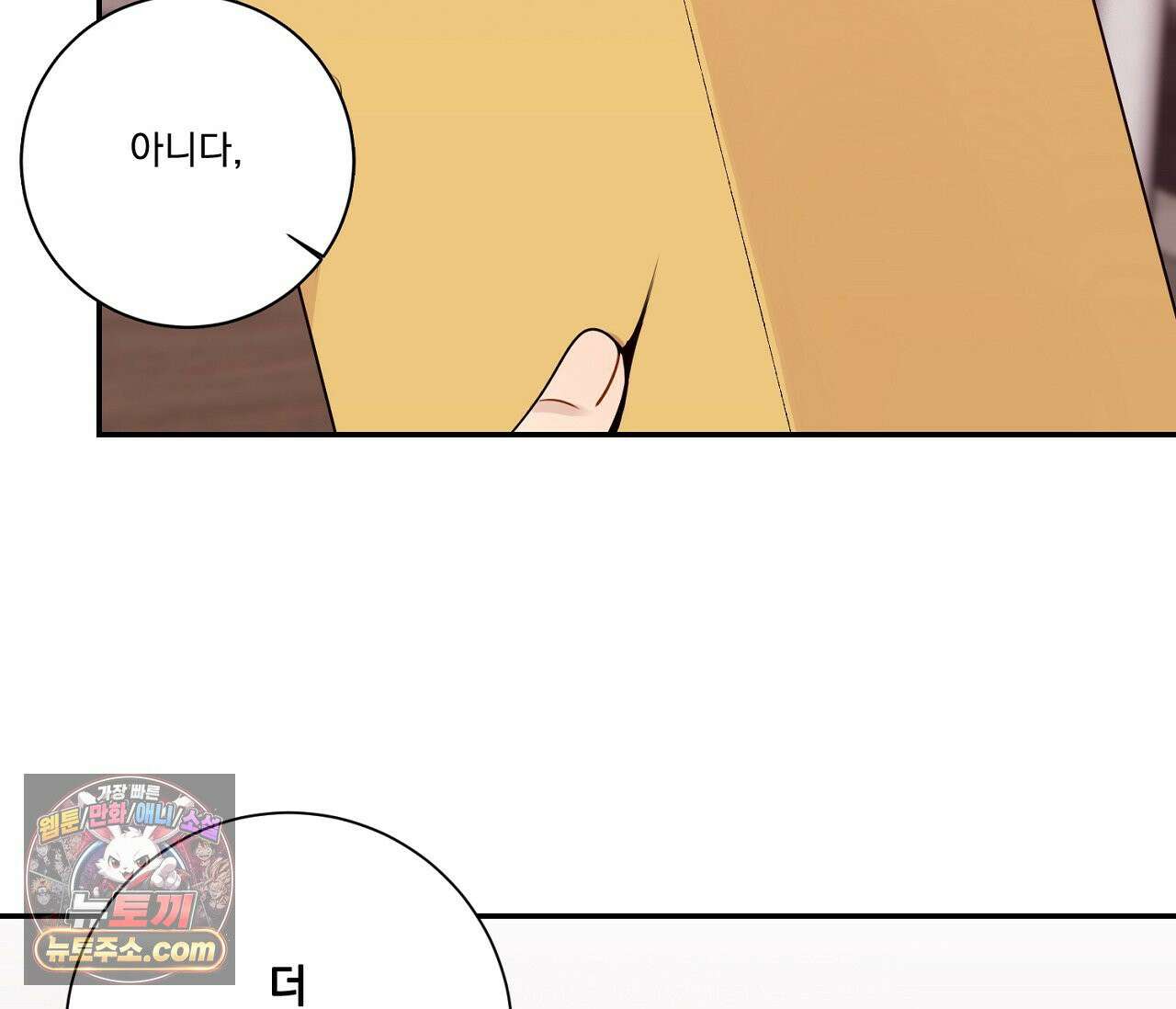겨울 지나 벚꽃 시즌5 17화 93