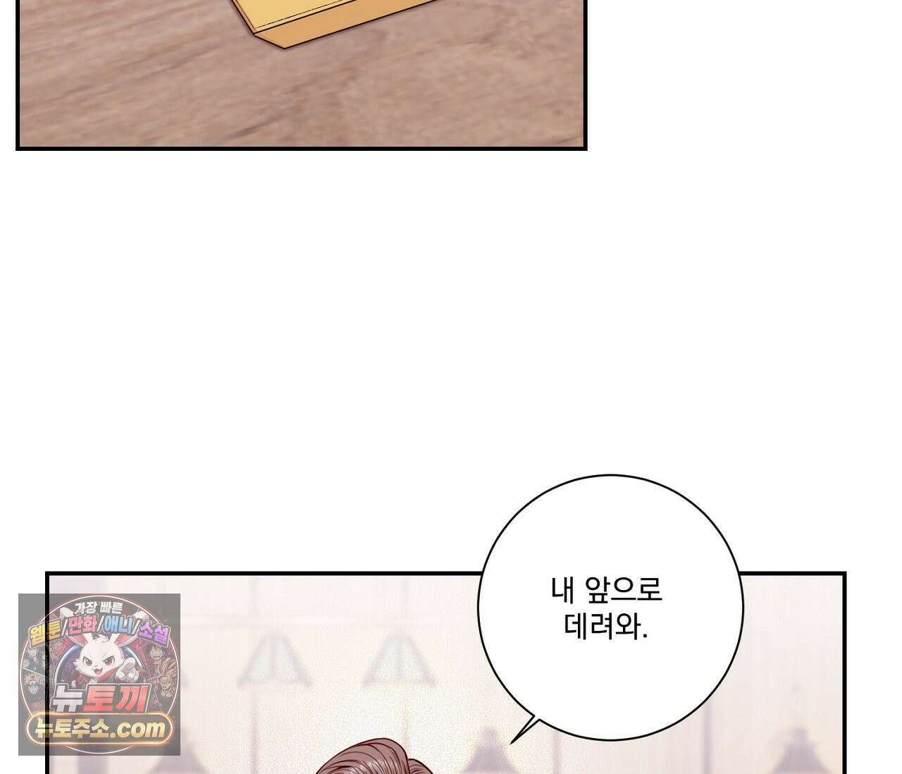 겨울 지나 벚꽃 시즌5 17화 98