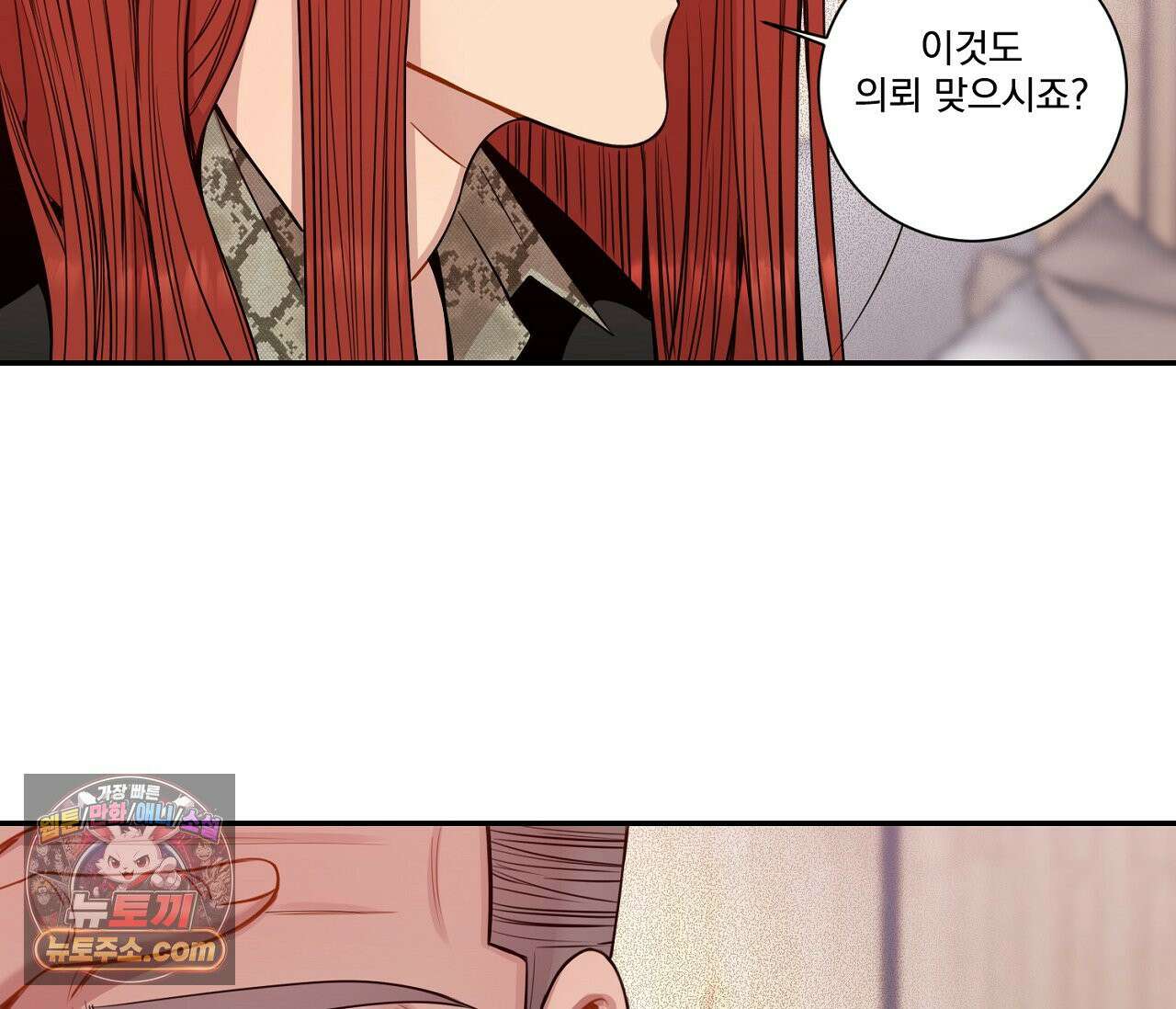 겨울 지나 벚꽃 시즌5 17화 101