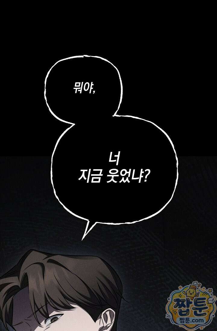 러브 리사이클링 6화 1
