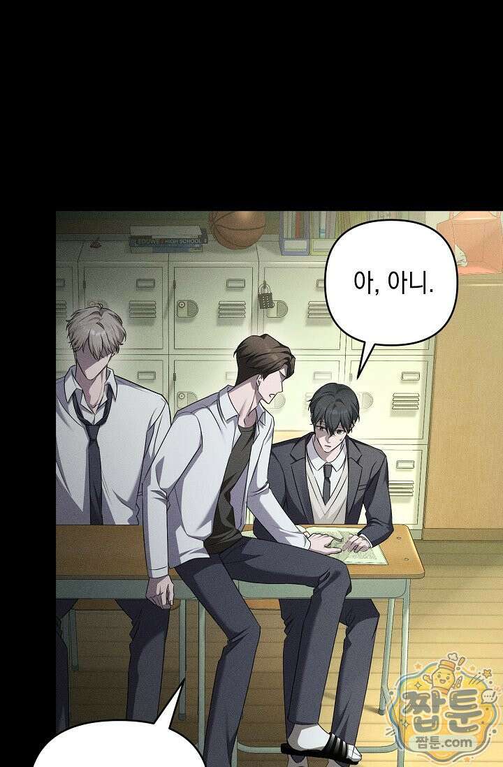 러브 리사이클링 6화 4