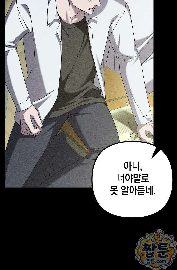 러브 리사이클링 6화 6