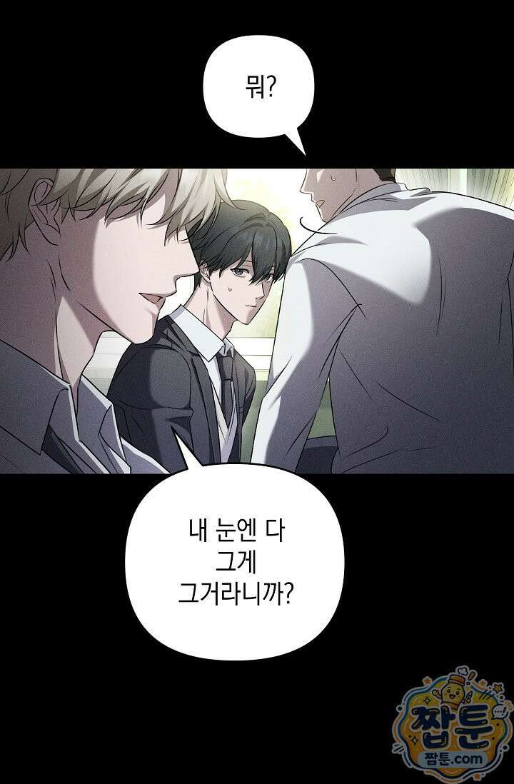 러브 리사이클링 6화 7