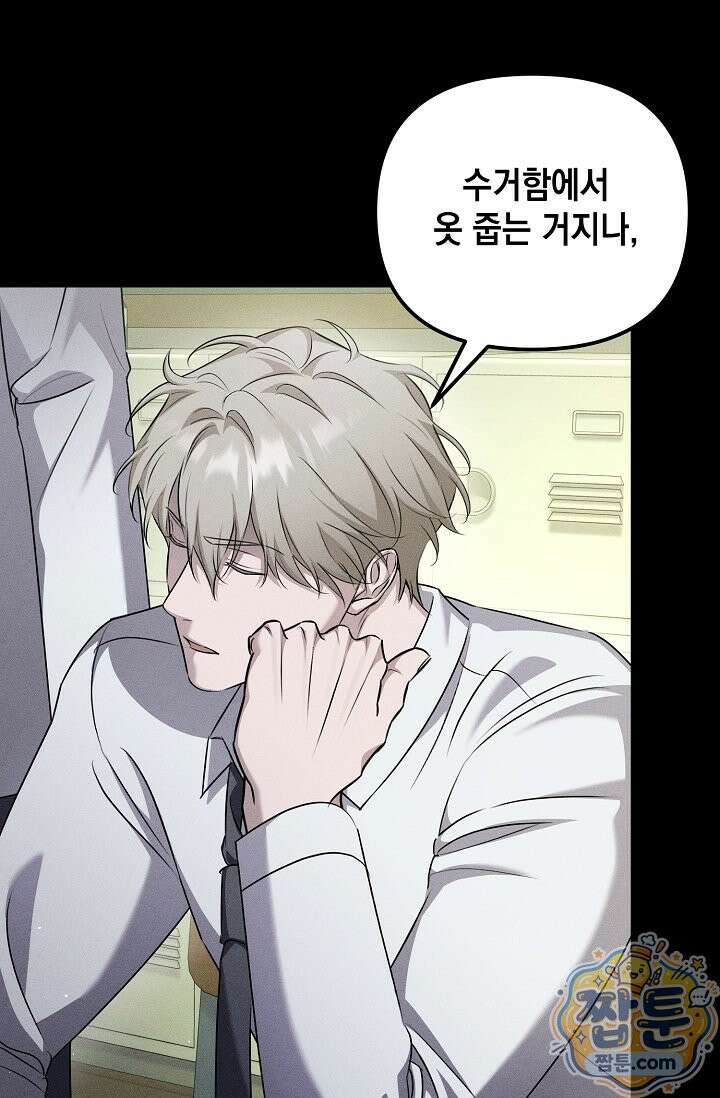 러브 리사이클링 6화 8