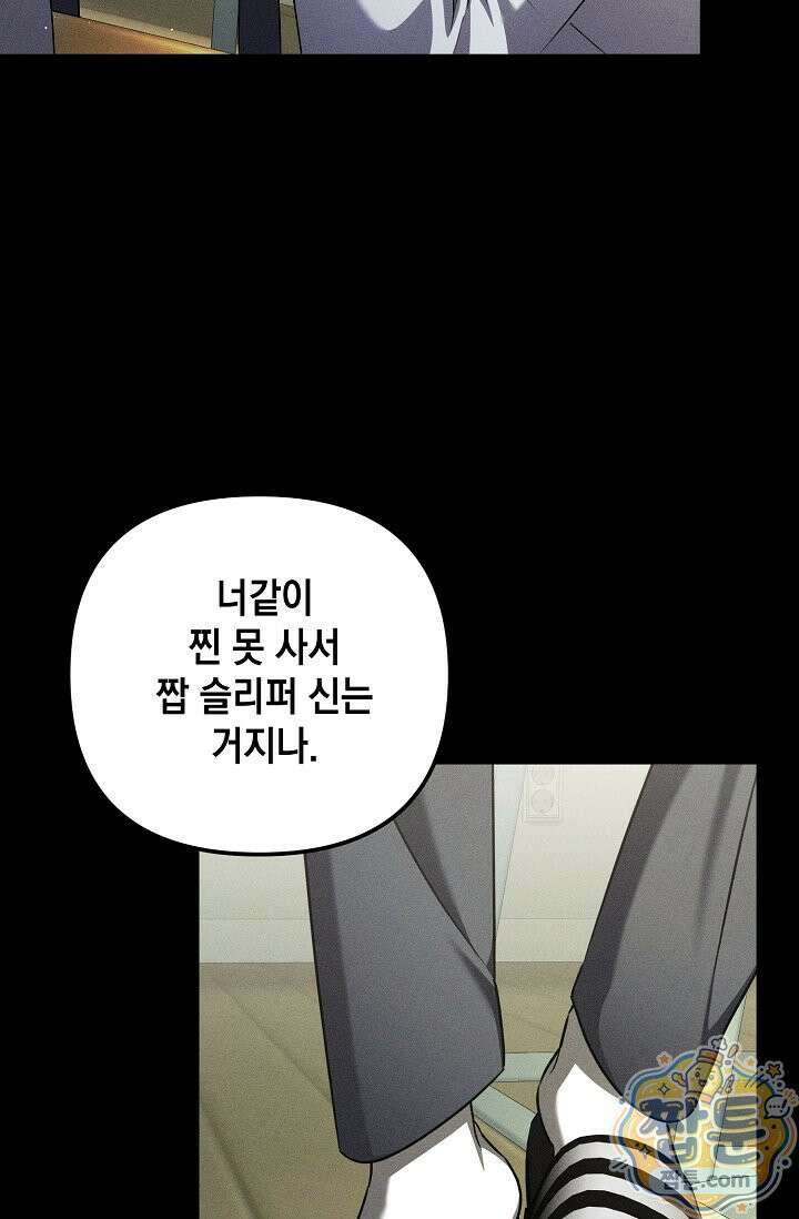 러브 리사이클링 6화 9