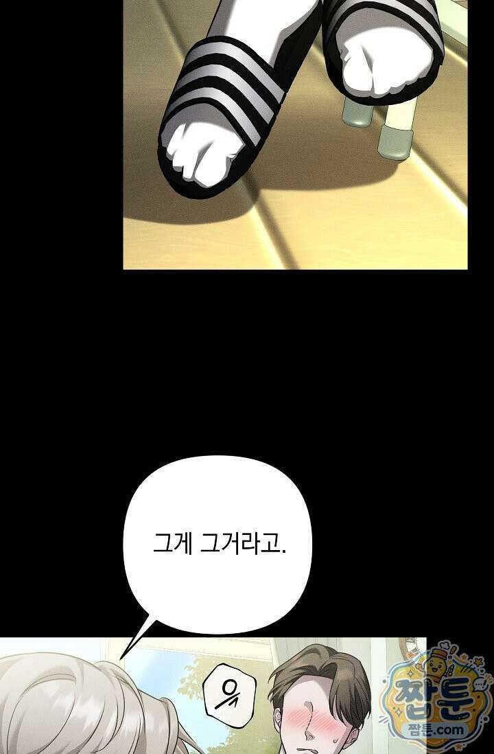 러브 리사이클링 6화 10