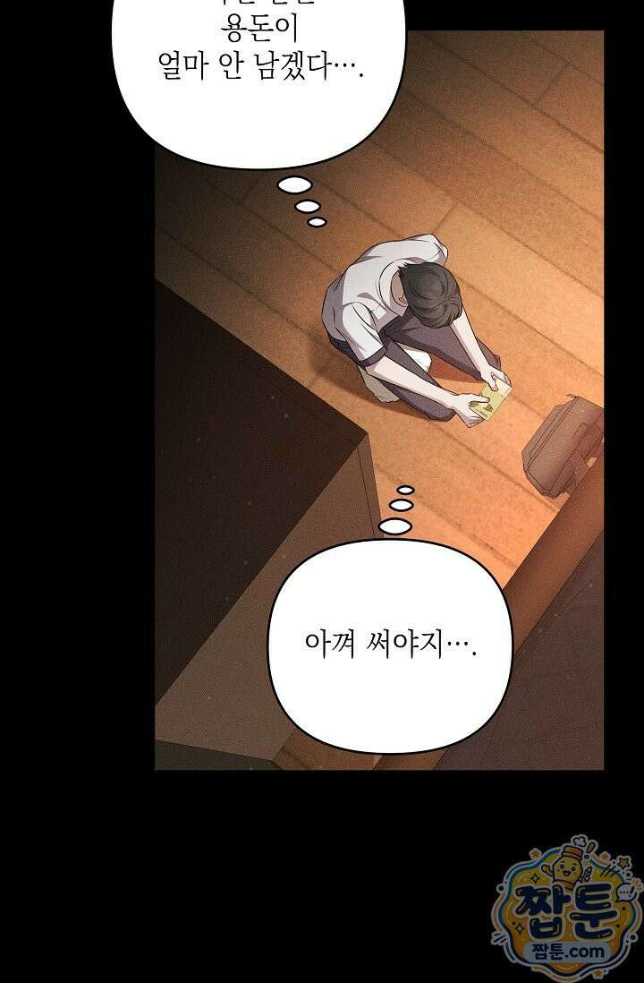 러브 리사이클링 6화 17