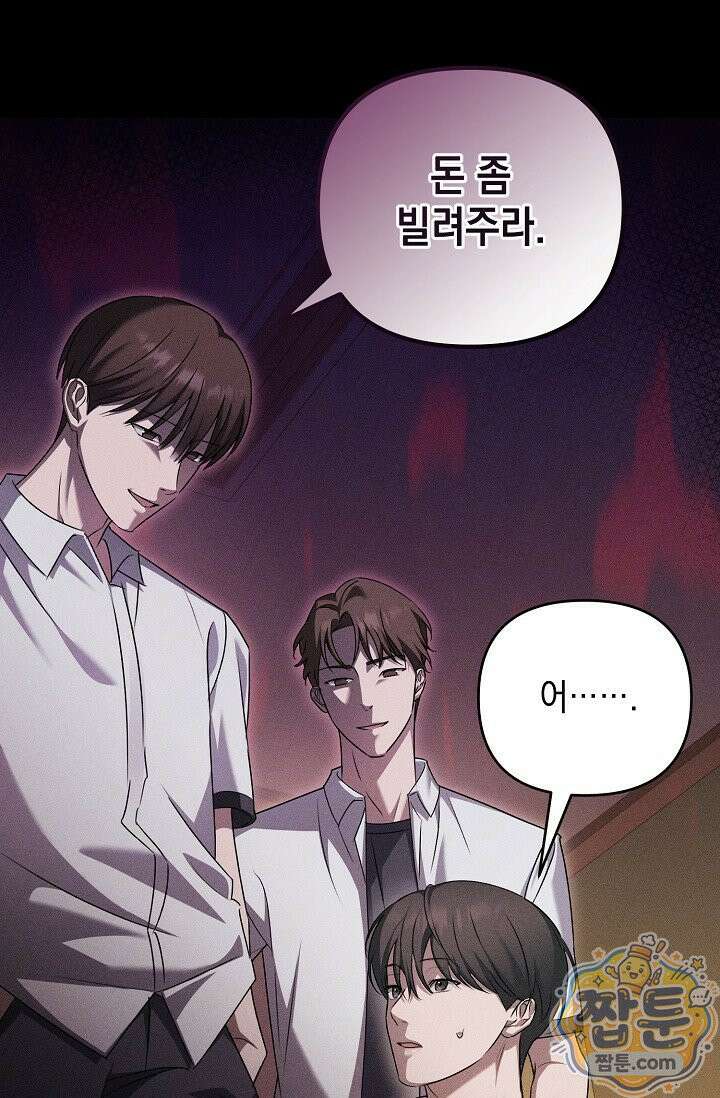 러브 리사이클링 6화 19