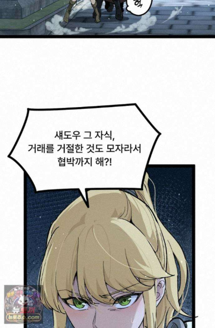 히든 직업 암살자로 회귀했습니다 005 3