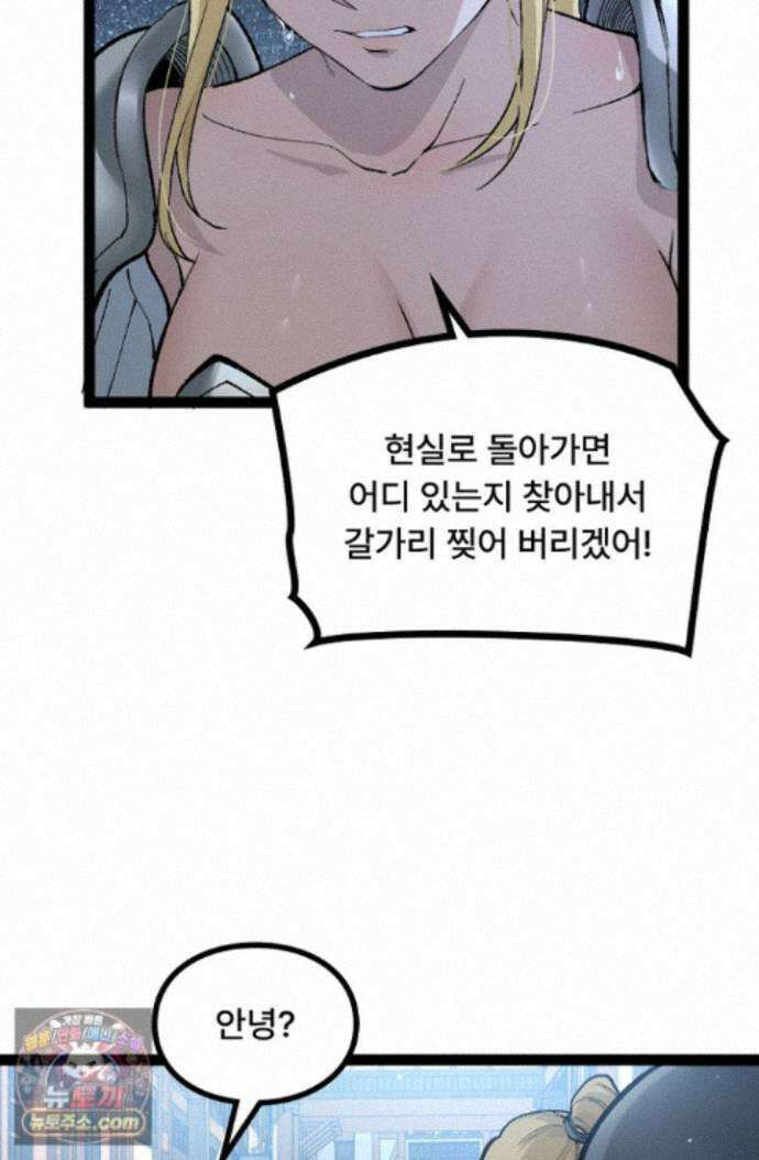 히든 직업 암살자로 회귀했습니다 005 4
