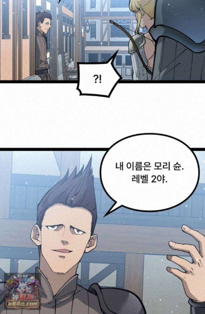 히든 직업 암살자로 회귀했습니다 005 5