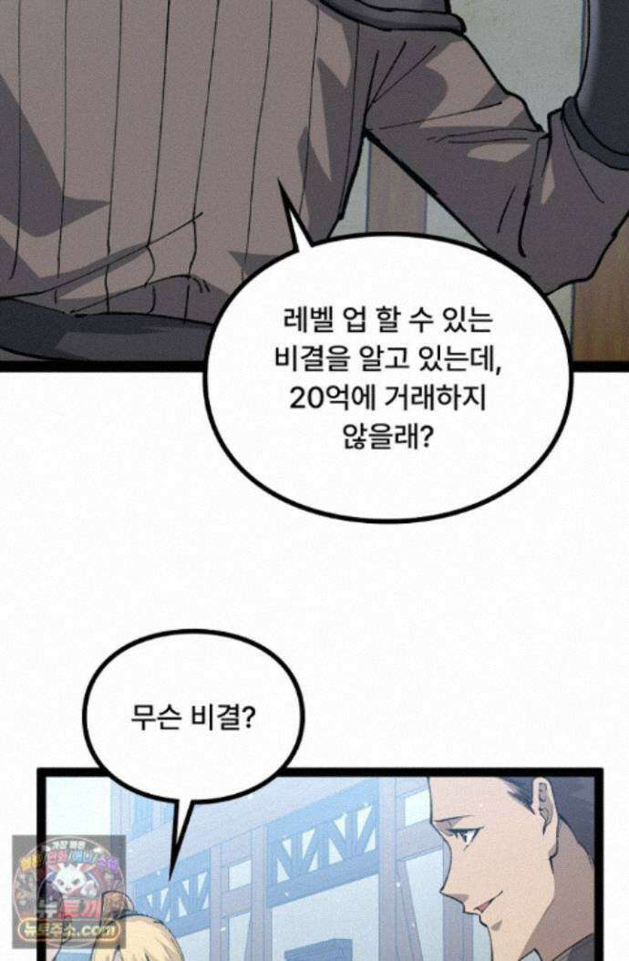 히든 직업 암살자로 회귀했습니다 005 6