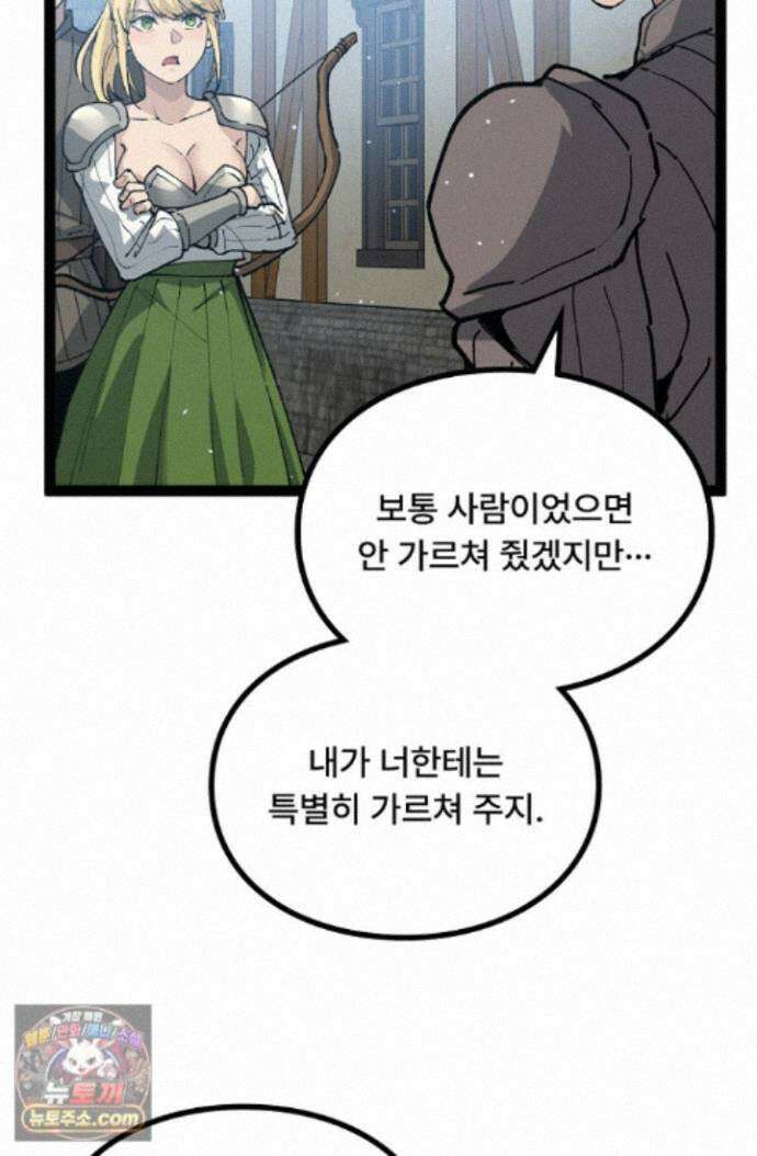 히든 직업 암살자로 회귀했습니다 005 7