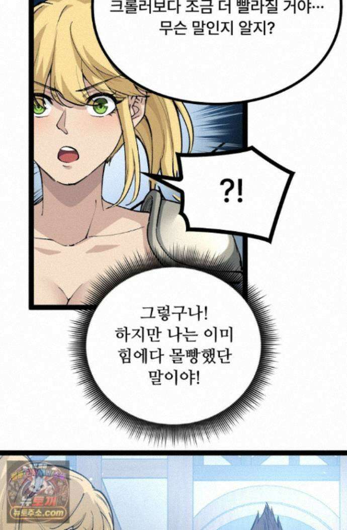 히든 직업 암살자로 회귀했습니다 005 9