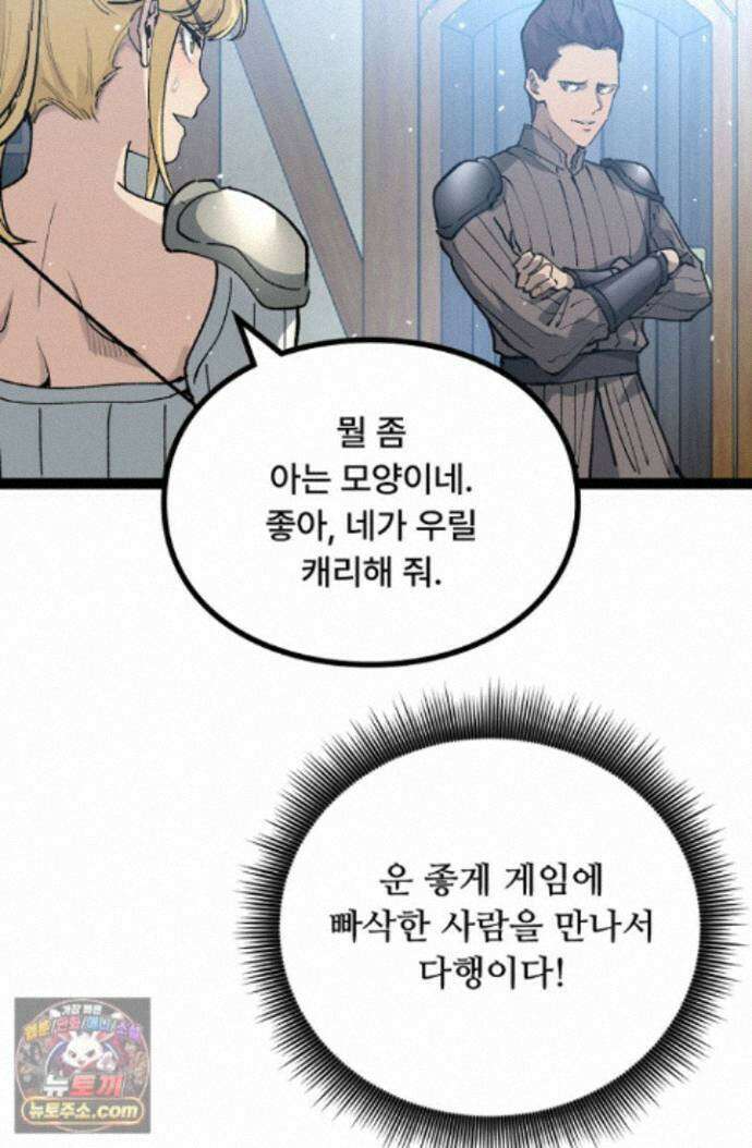 히든 직업 암살자로 회귀했습니다 005 10